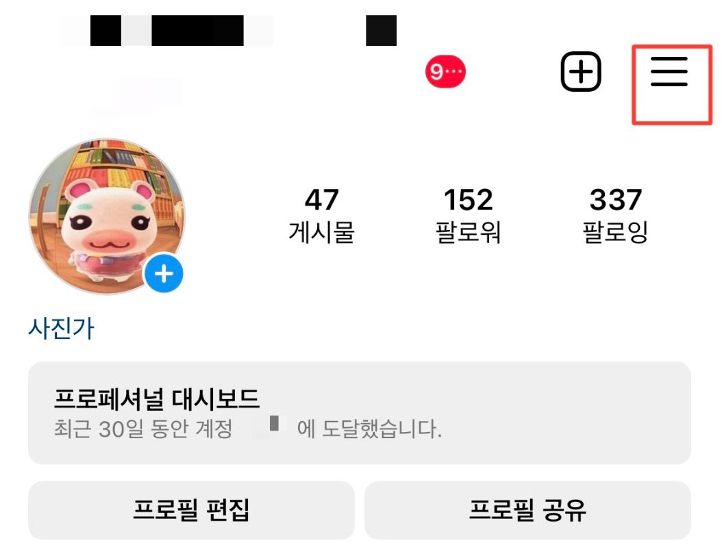 인스타그램 메뉴 클릭 사진