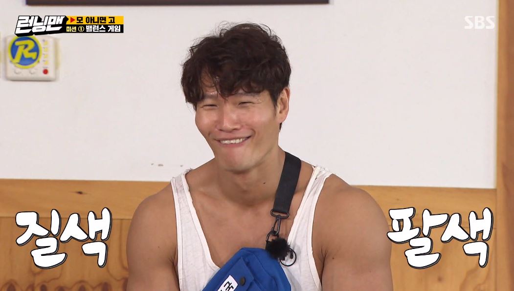 남자-연예인-김종국이-질색팔색-하는-사진
