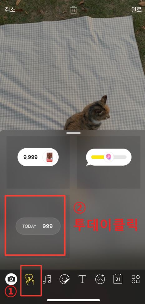 투데이위젯-클릭하는-사진