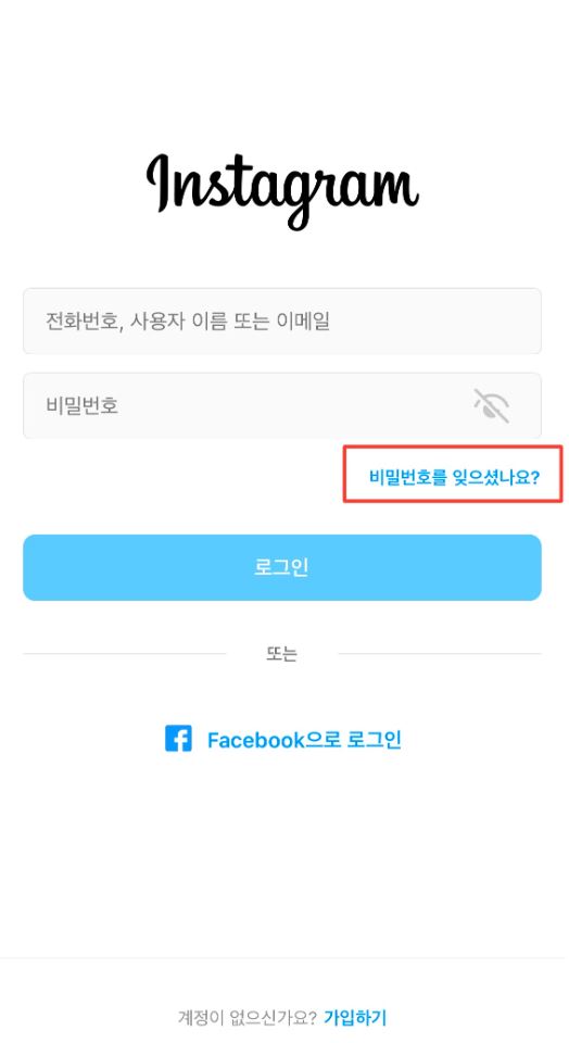 인스타그램-로그인-화면