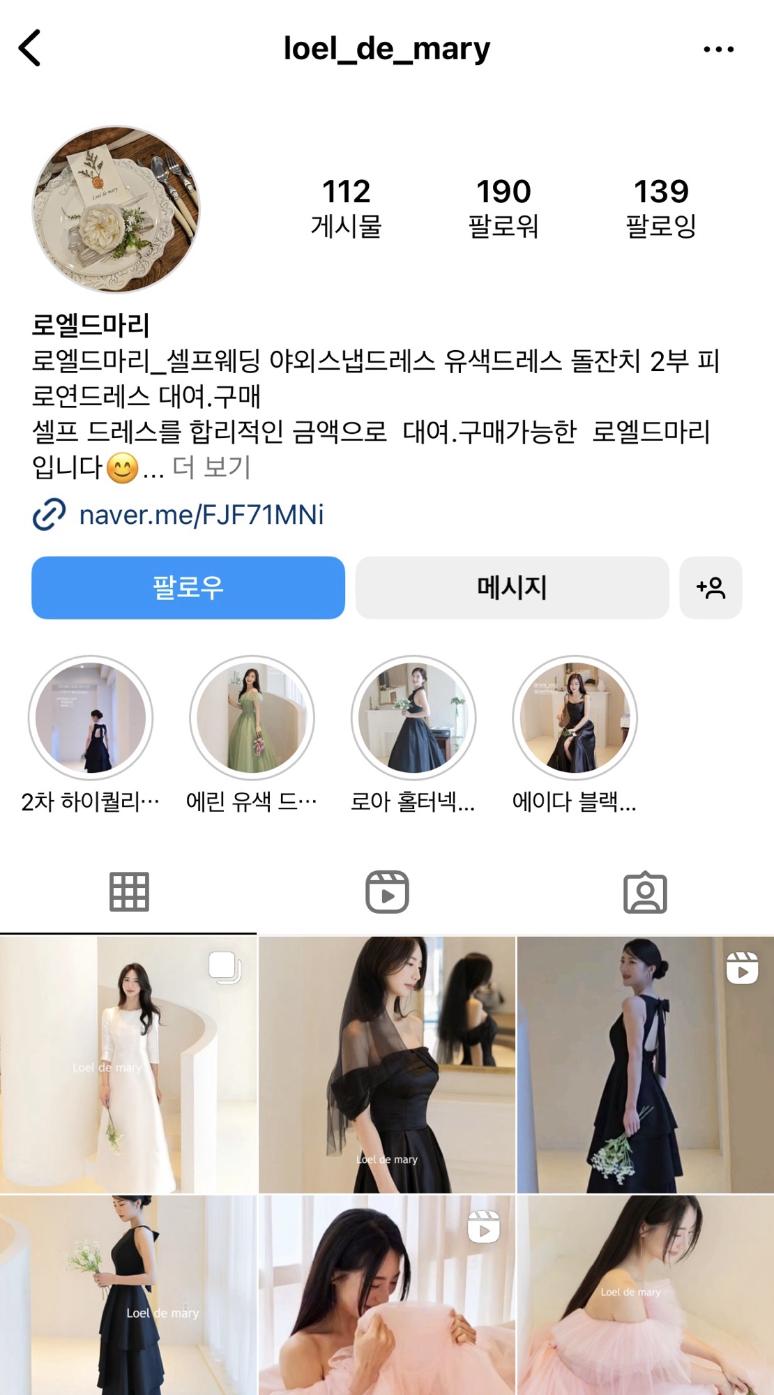 로엘드마리 인스타