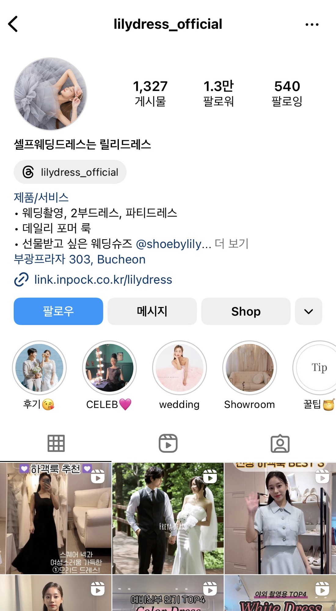 릴리드레스 인스타