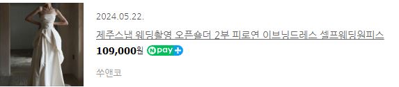 쑤앤코드레스1 