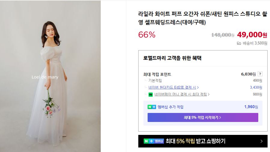 로엘드마리 퍼프 드레스