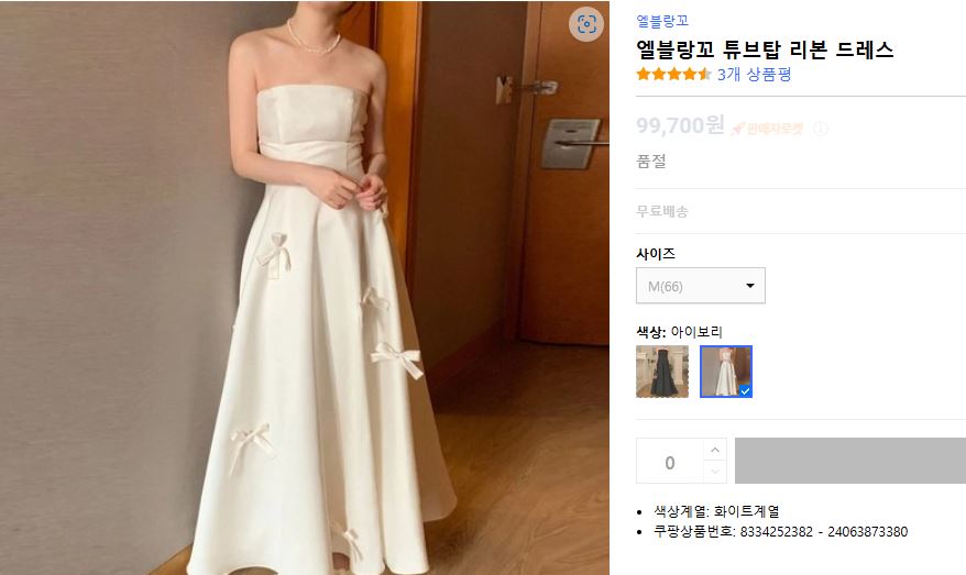 쿠팡 리본 드레스