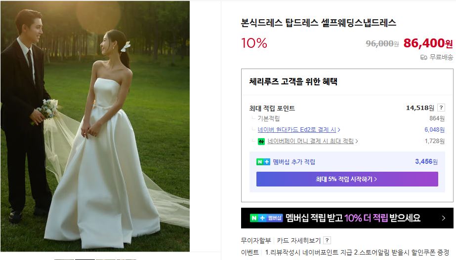 체리루즈 드레스