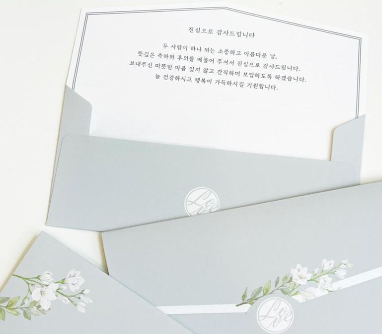 결혼식 답례 봉투