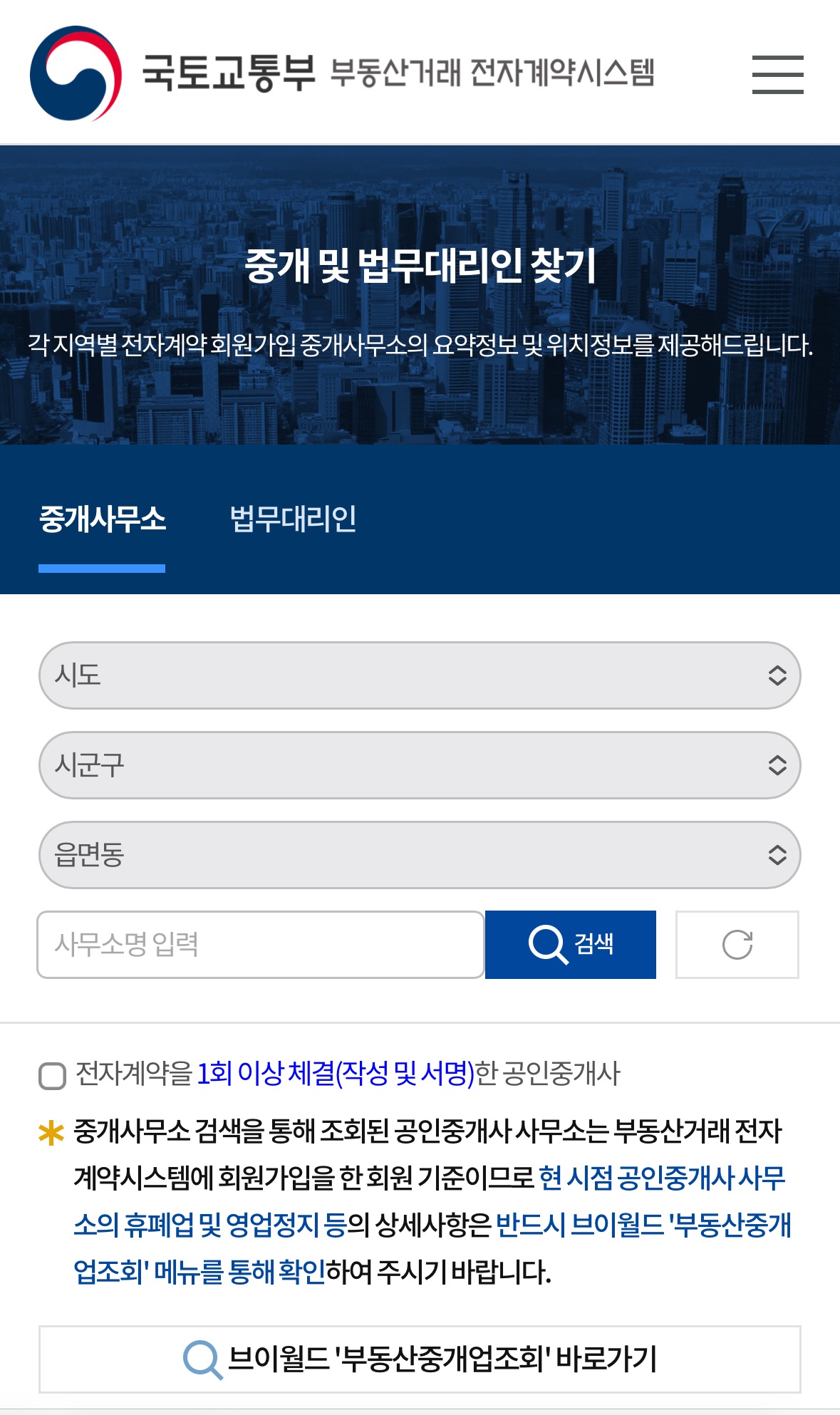 전자계약시스템