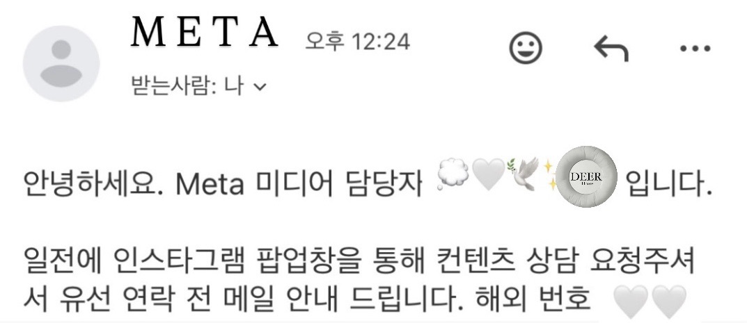 메타 미디어 담당자 메일 